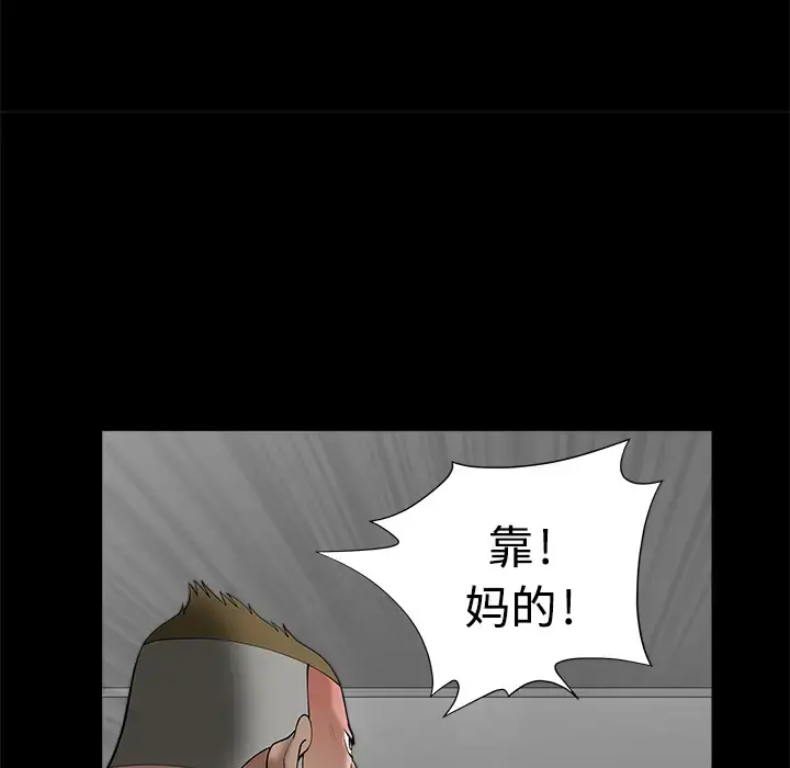 邻居 - 第7话 - page 20
