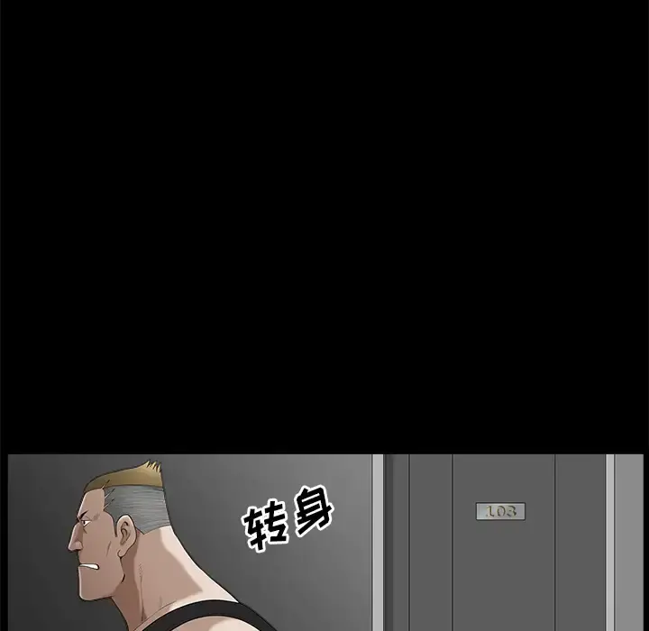 邻居 - 第7话 - page 24