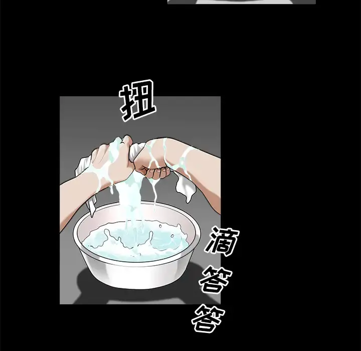 邻居 - 第7话 - page 28