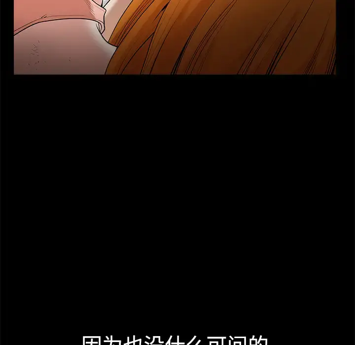 邻居 - 第7话 - page 35