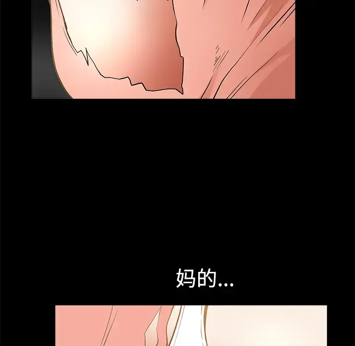 邻居 - 第7话 - page 50