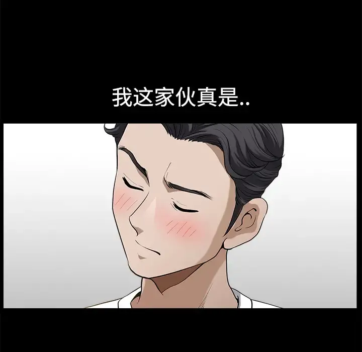 邻居 - 第7话 - page 52