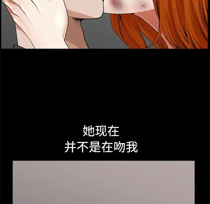 邻居 - 第7话 - page 65