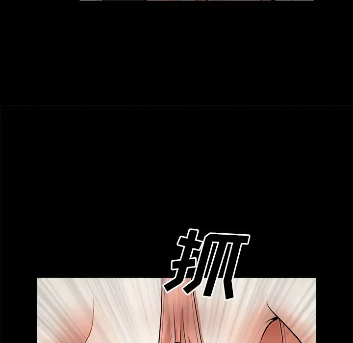 邻居 - 第7话 - page 73