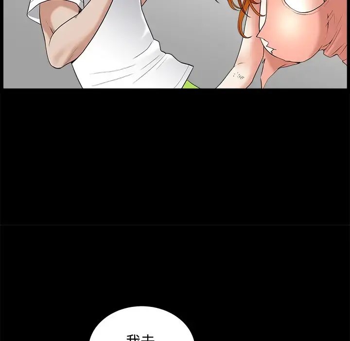邻居 - 第7话 - page 78