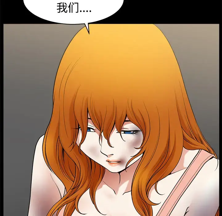 邻居 - 第7话 - page 89