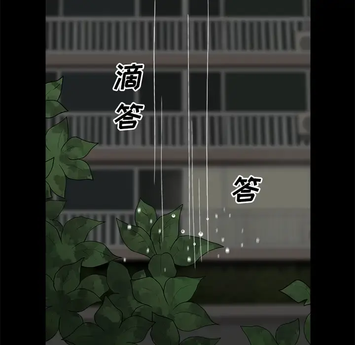 邻居 - 第7话 - page 101