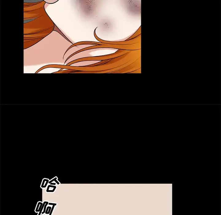 邻居 - 第7话 - page 108