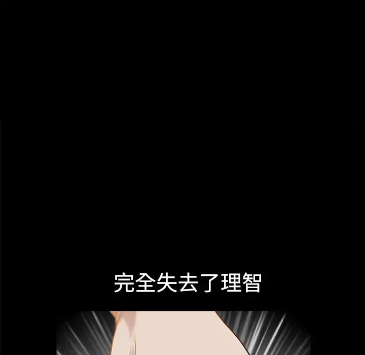 邻居 - 第7话 - page 131