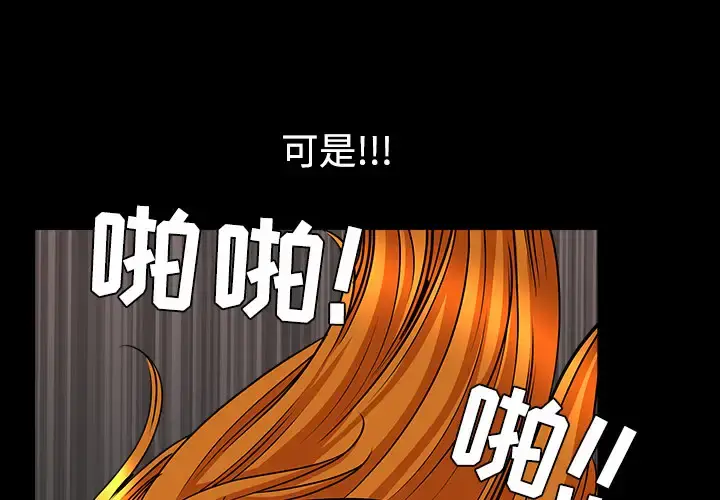 邻居 - 第34话 - page 1