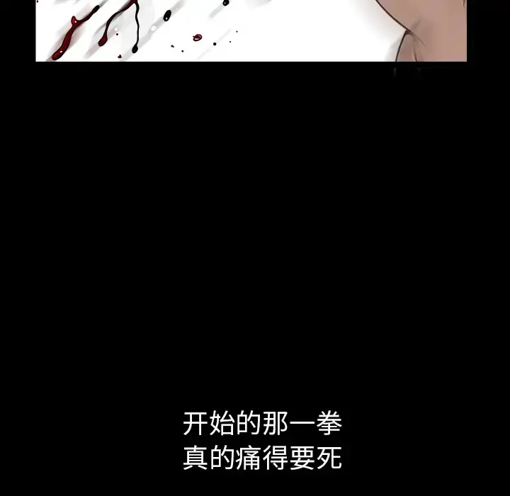 邻居 - 第34话 - page 15