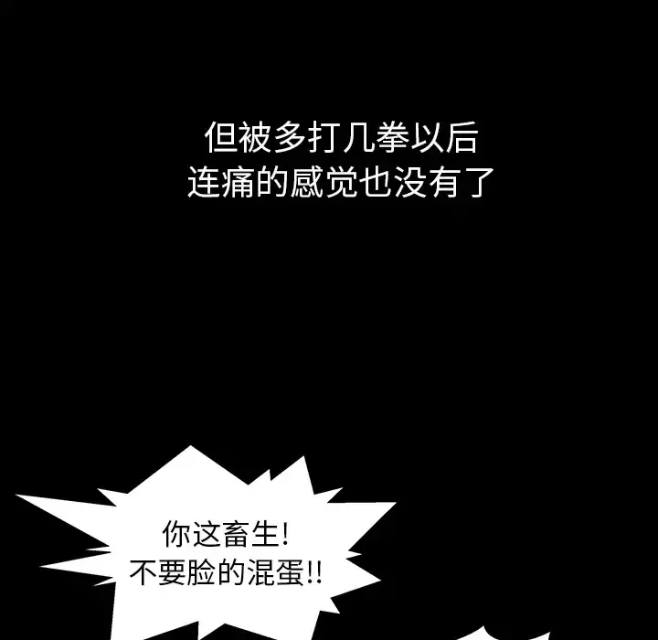 邻居 - 第34话 - page 19