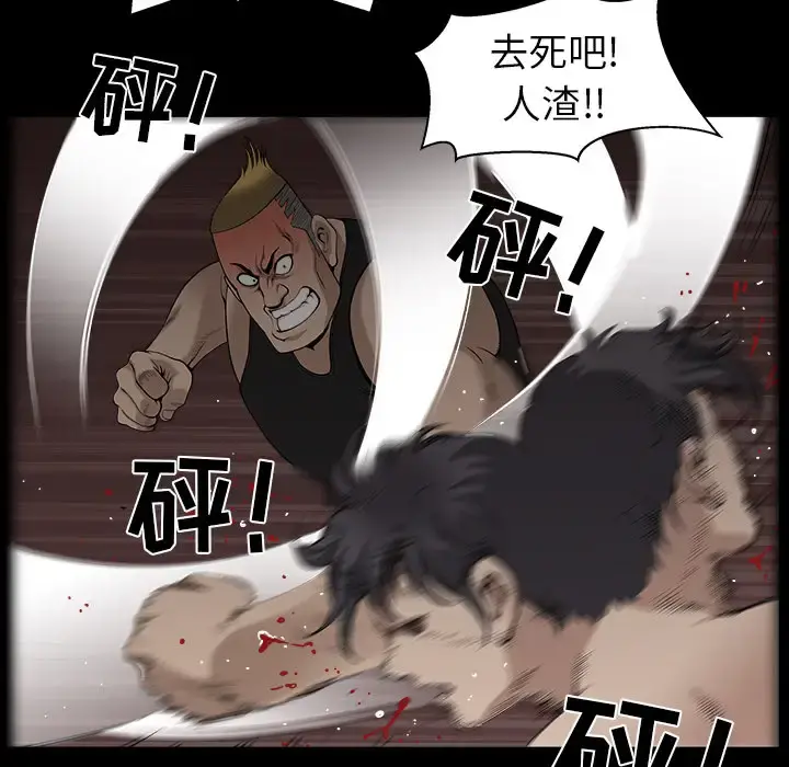 邻居 - 第34话 - page 20