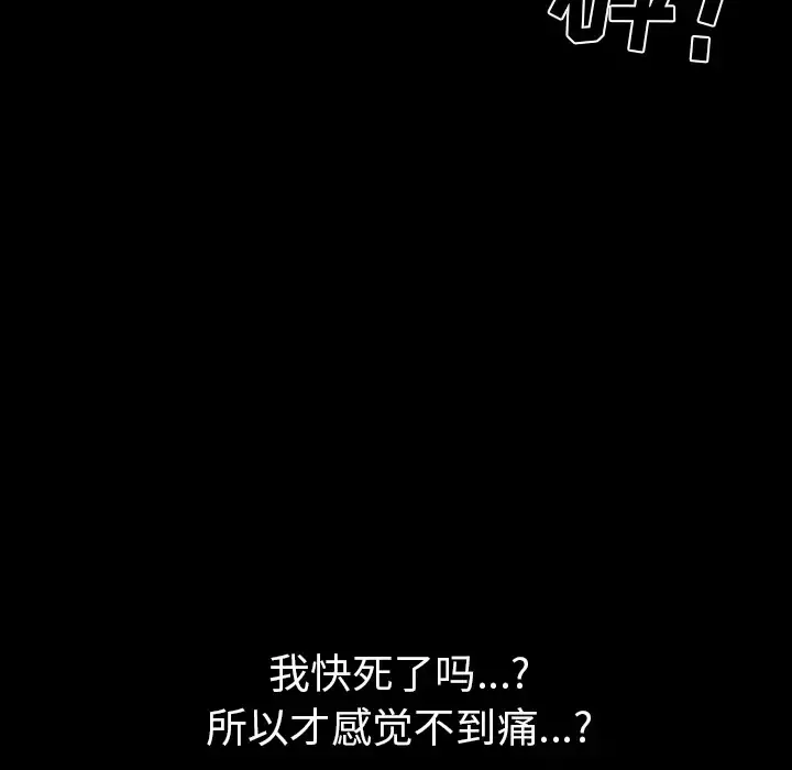 邻居 - 第34话 - page 21