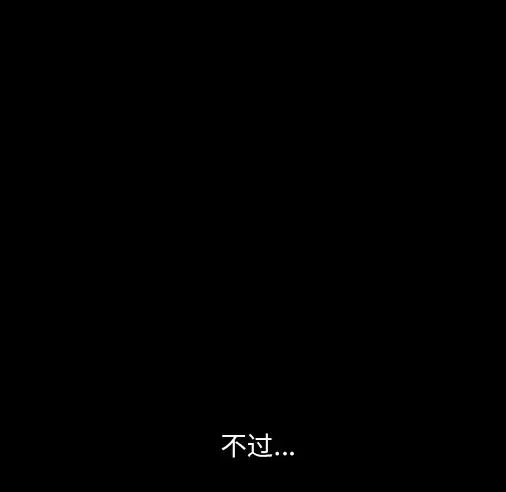 邻居 - 第34话 - page 25