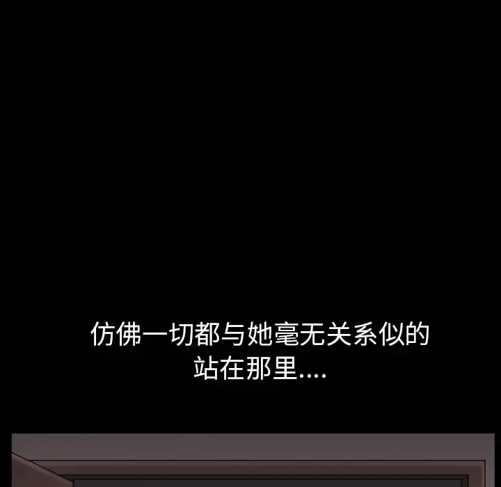 邻居 - 第34话 - page 31
