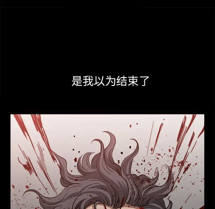 邻居 - 第34话 - page 47