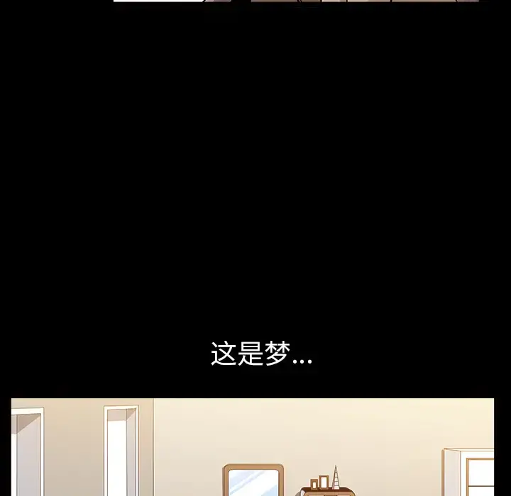 邻居 - 第34话 - page 80