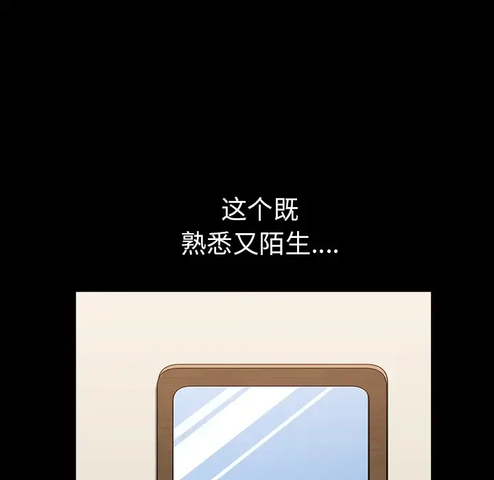 邻居 - 第34话 - page 85
