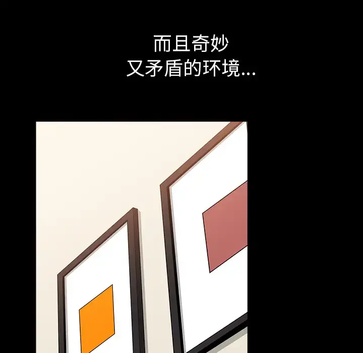 邻居 - 第34话 - page 87