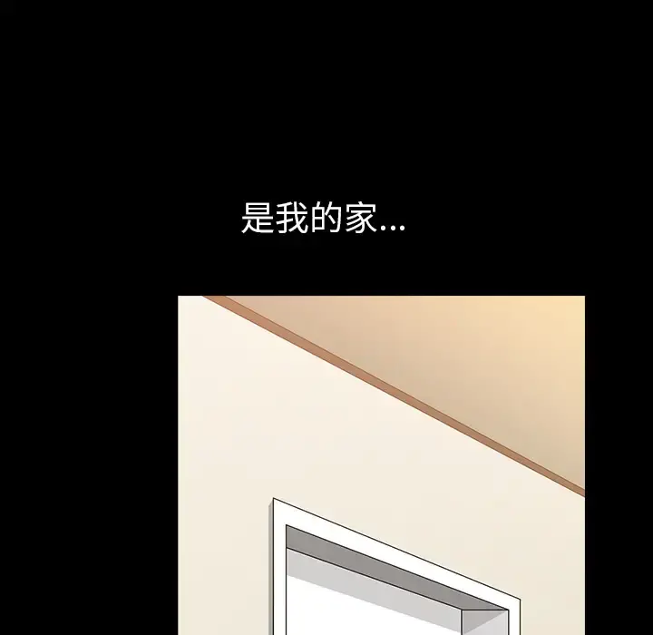 邻居 - 第34话 - page 89
