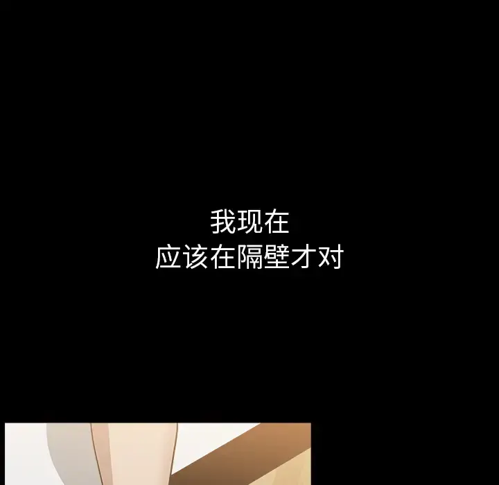 邻居 - 第34话 - page 95