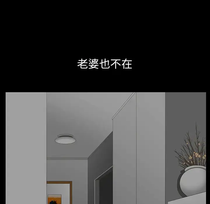 邻居 - 第34话 - page 105