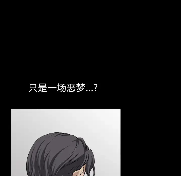 邻居 - 第34话 - page 111