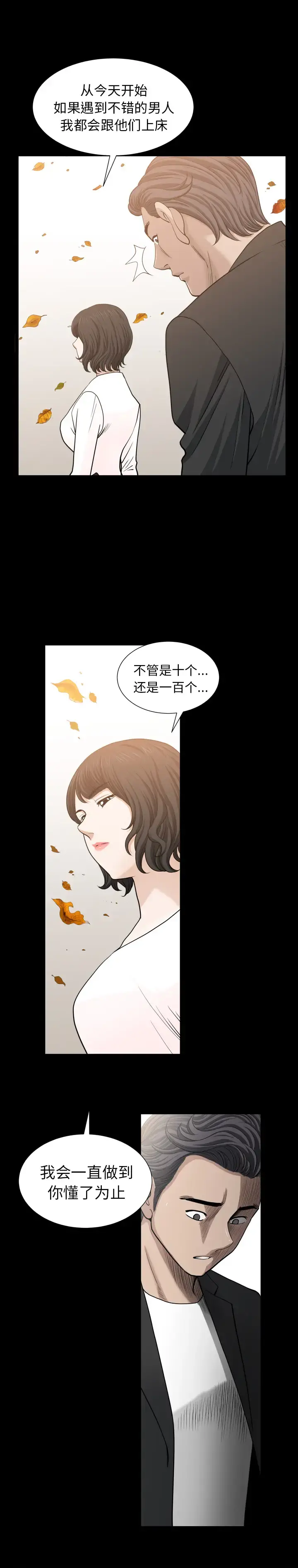 邻居 - 第55章 - page 4