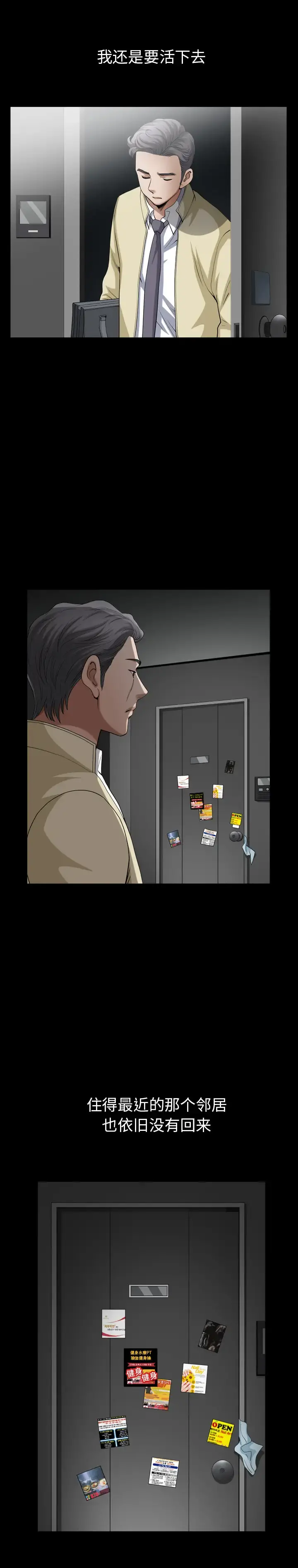 邻居 - 第55章 - page 12