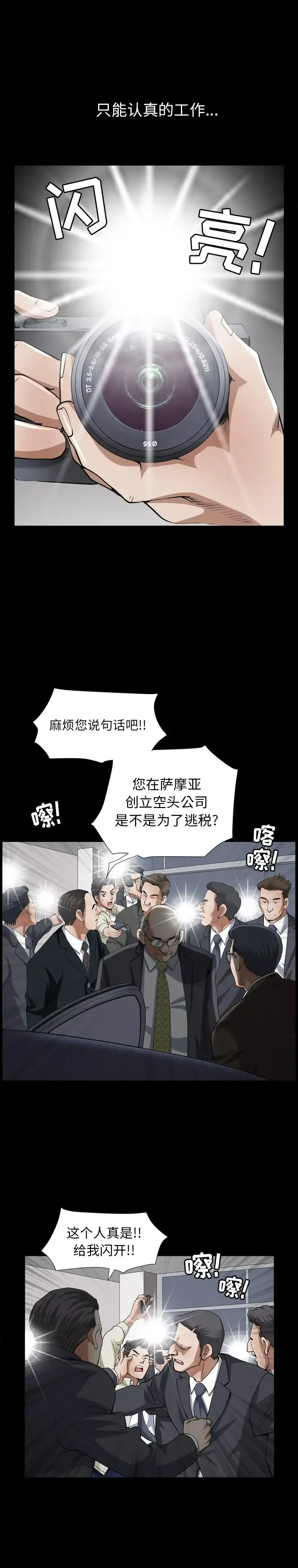邻居 - 第55章 - page 14