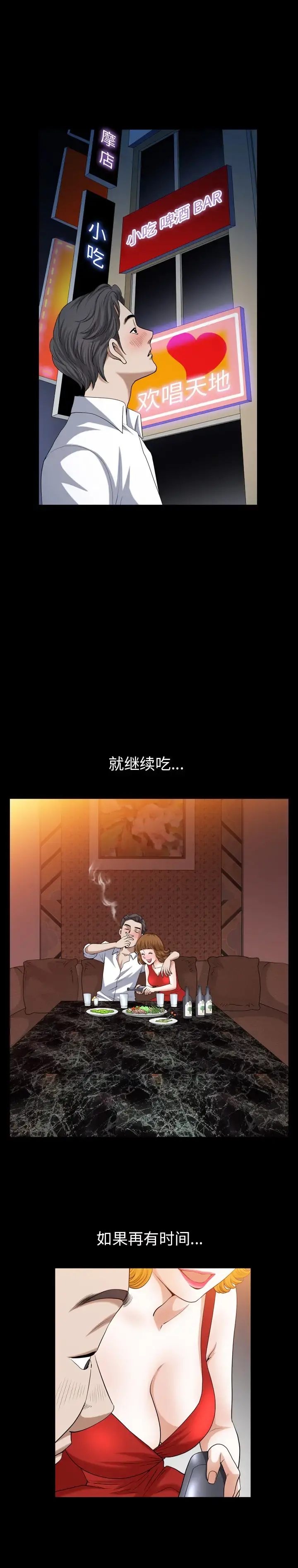 邻居 - 第55章 - page 17