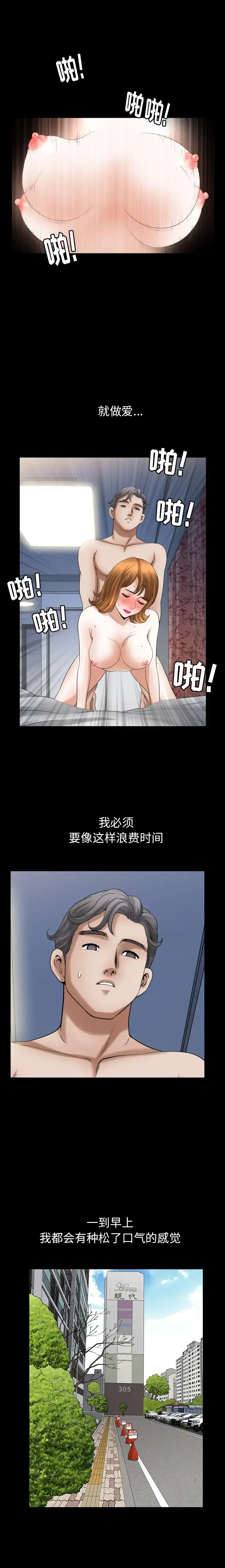 邻居 - 第55章 - page 18