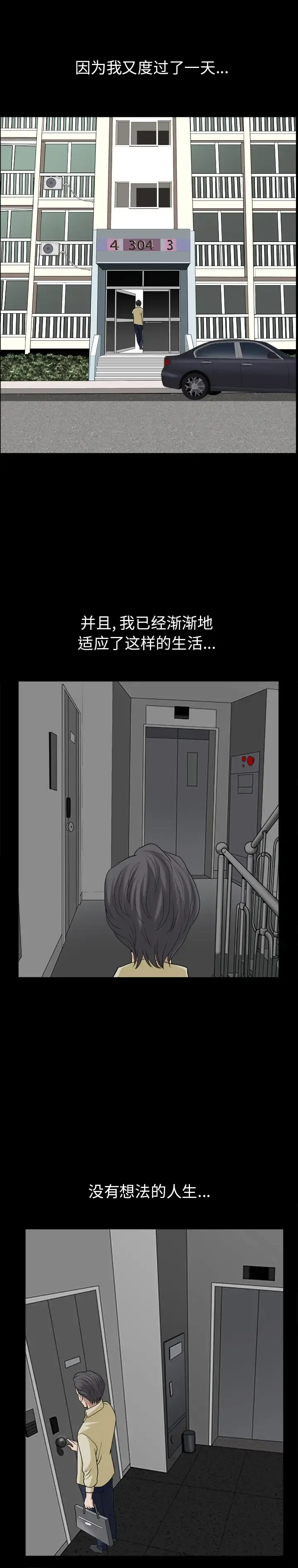 邻居 - 第55章 - page 19