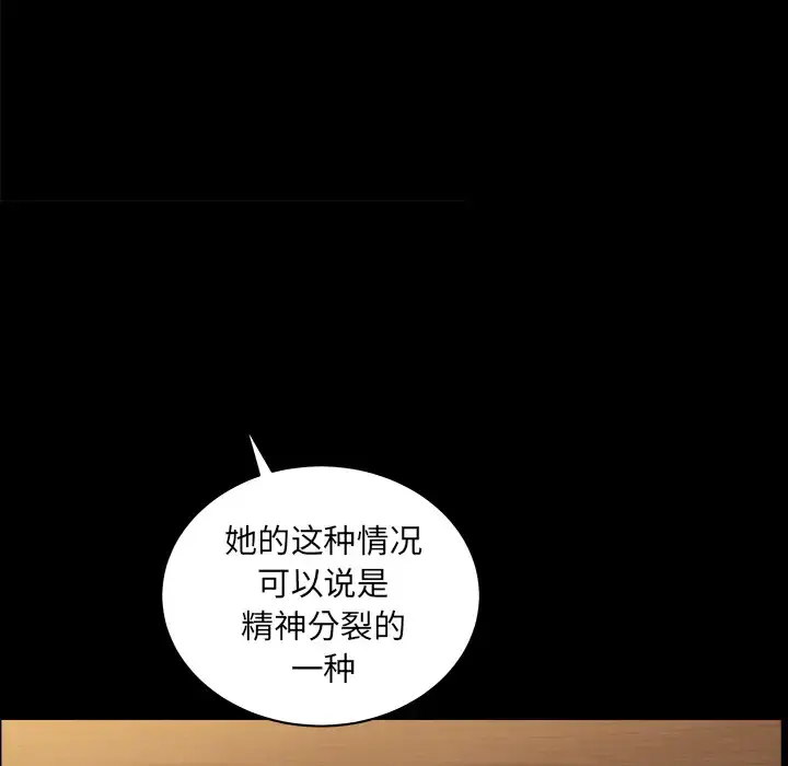 邻居 - 第44话 - page 15