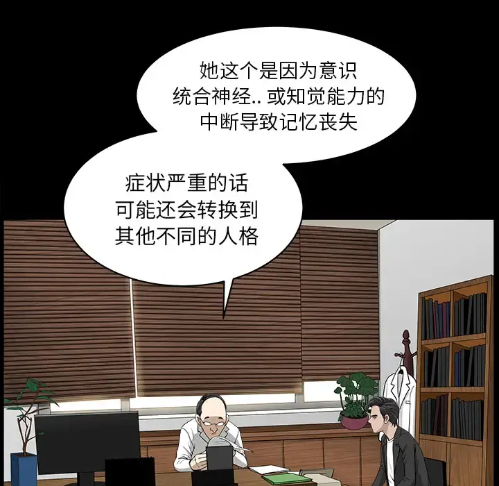 邻居 - 第44话 - page 17