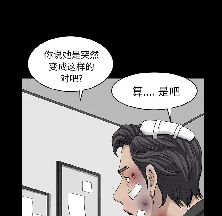 邻居 - 第44话 - page 19
