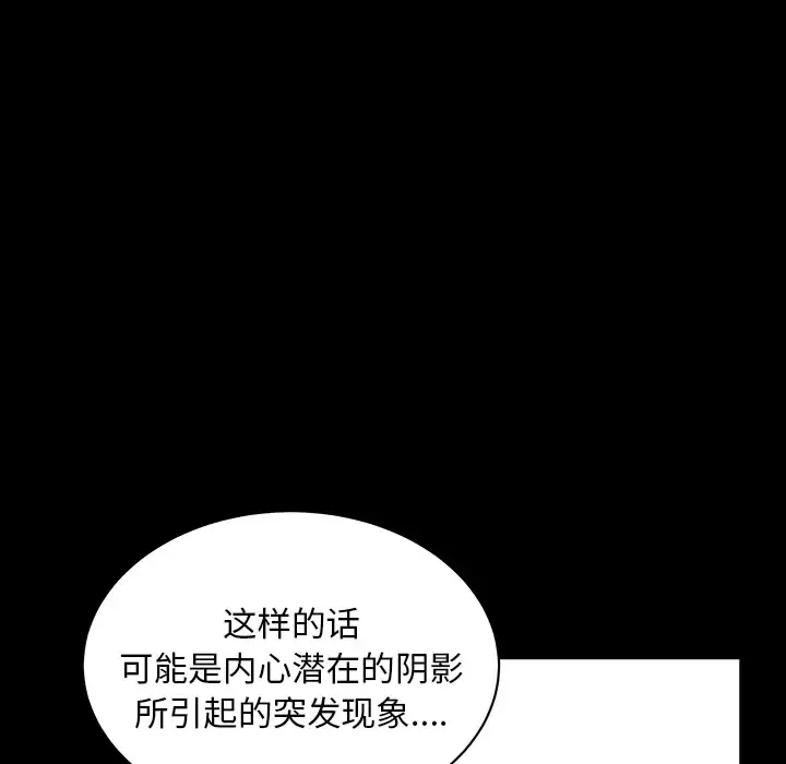 邻居 - 第44话 - page 21