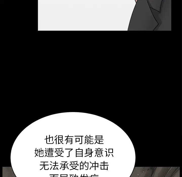 邻居 - 第44话 - page 23