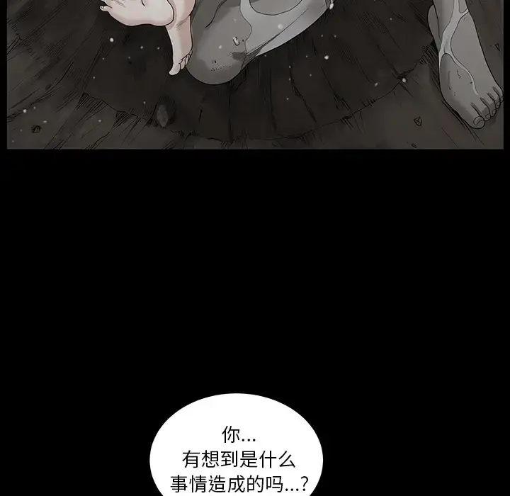 邻居 - 第44话 - page 25