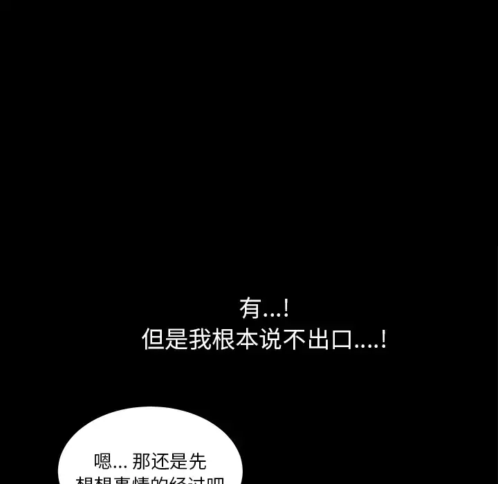 邻居 - 第44话 - page 27