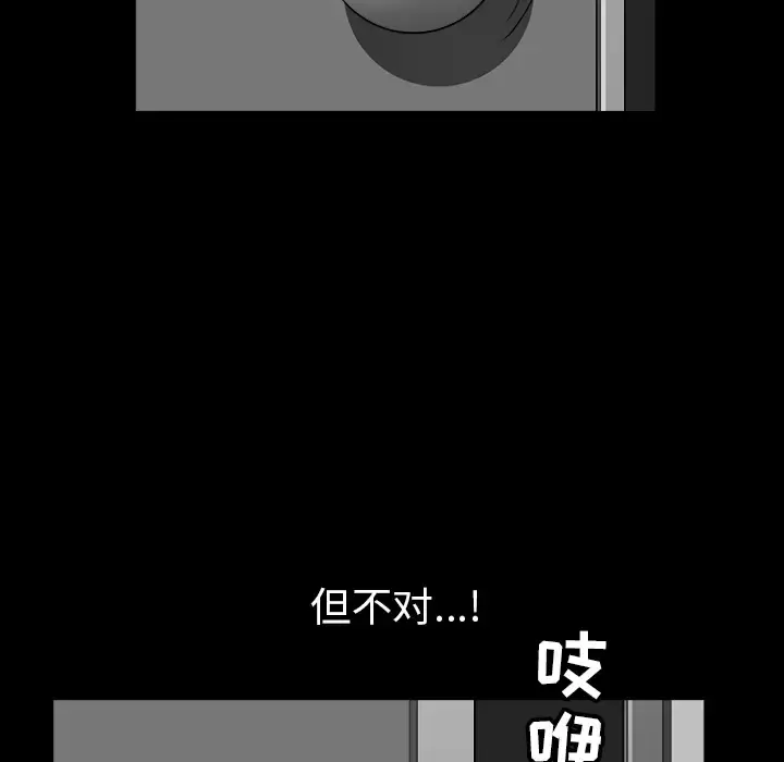 邻居 - 第44话 - page 36