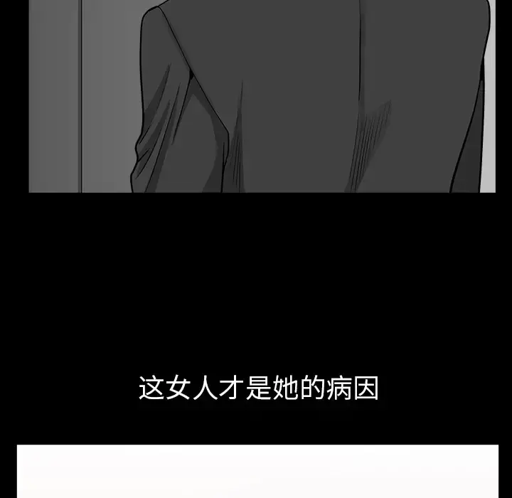 邻居 - 第44话 - page 39