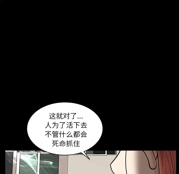 邻居 - 第44话 - page 45