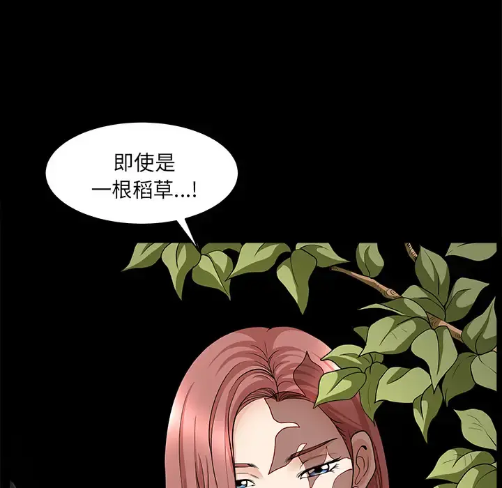 邻居 - 第44话 - page 48