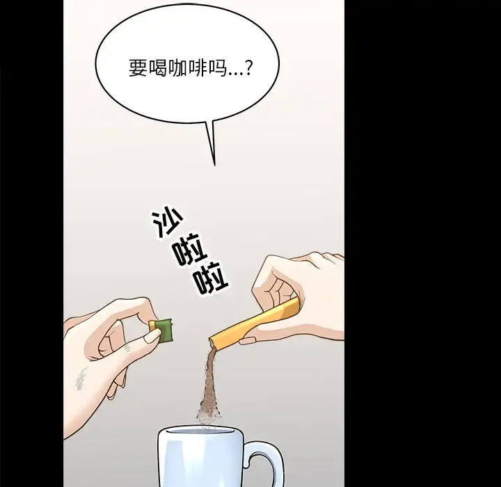 邻居 - 第44话 - page 51