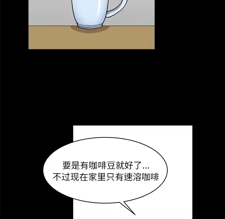 邻居 - 第44话 - page 52