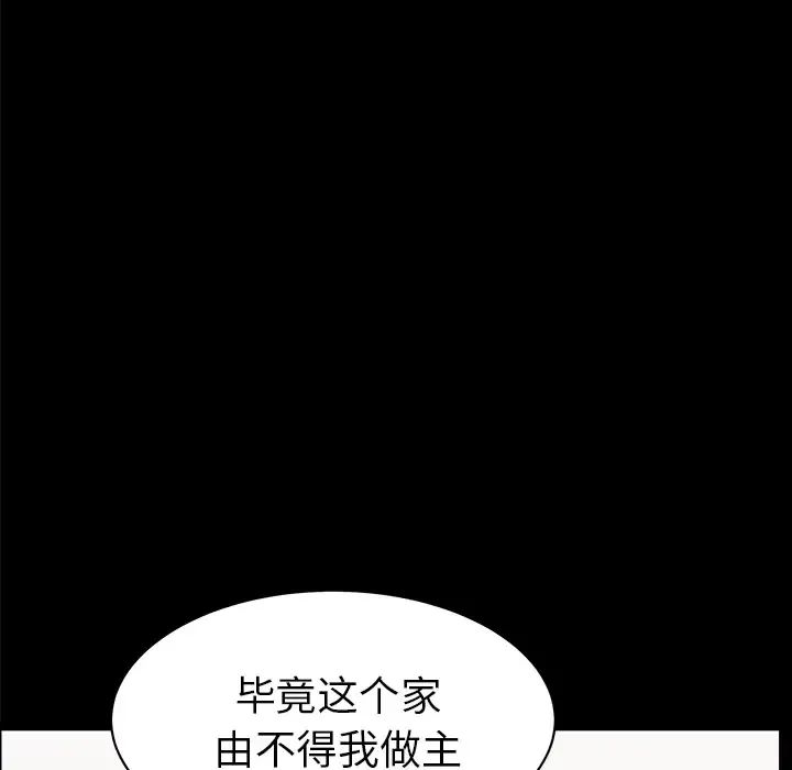 邻居 - 第44话 - page 54