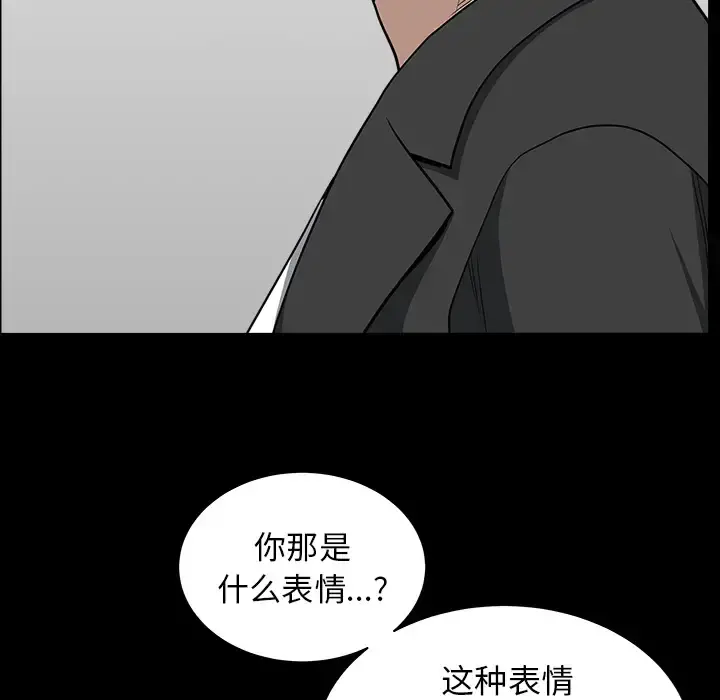邻居 - 第44话 - page 56