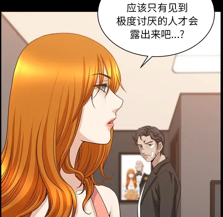 邻居 - 第44话 - page 57